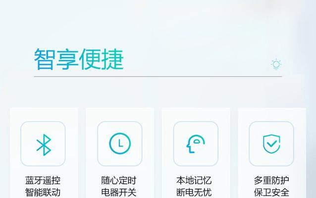 公牛智能开关遥控插座使用方法是什么？如何连接手机控制？  第3张