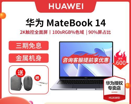 华为i5笔记本游戏性能不足如何解决？  第2张