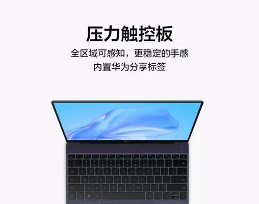 华为i5笔记本游戏性能不足如何解决？  第3张