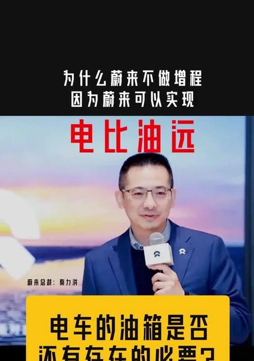 蔚来的电池通用性问题？为什么蔚来的电池不能通用？  第1张
