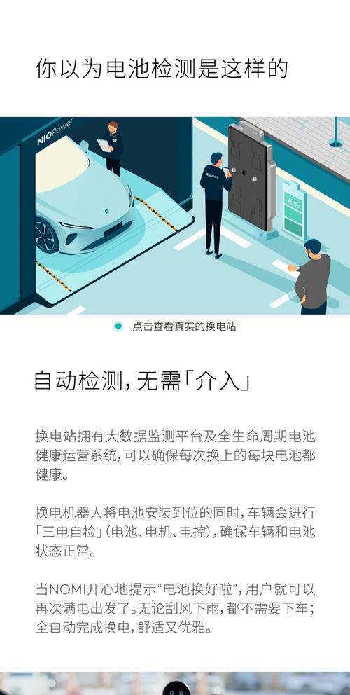 蔚来的电池通用性问题？为什么蔚来的电池不能通用？  第3张