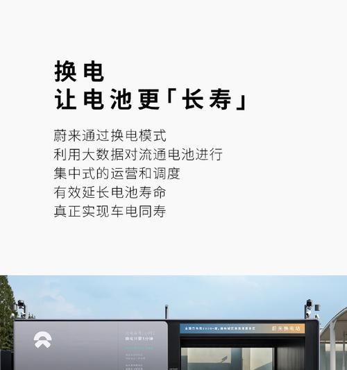 蔚来的电池通用性问题？为什么蔚来的电池不能通用？  第2张