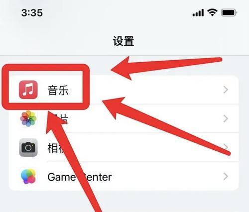 苹果蓝牙显示软件关闭步骤是什么？  第2张