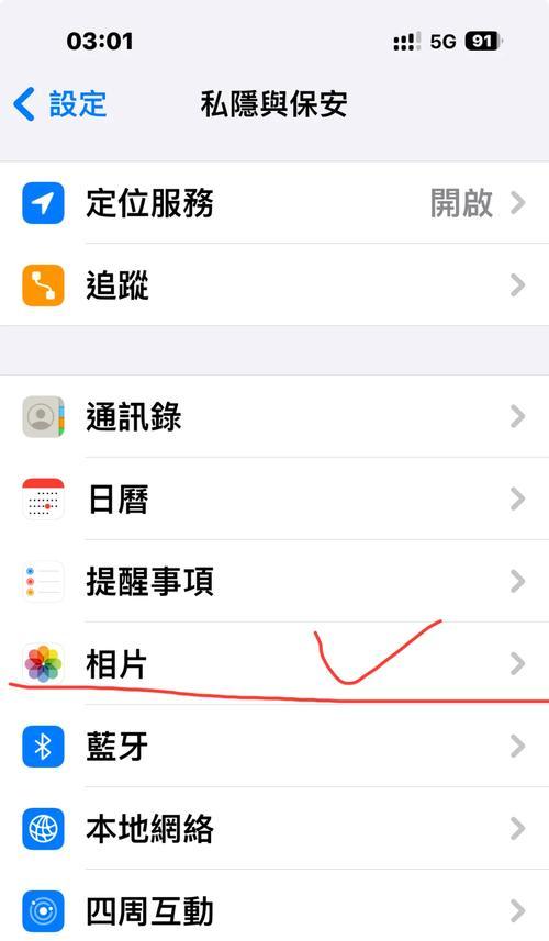 苹果蓝牙显示软件关闭步骤是什么？  第3张