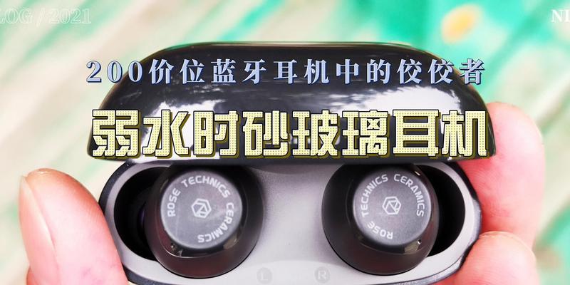 弱砂蓝牙耳机充电方法是什么？  第1张