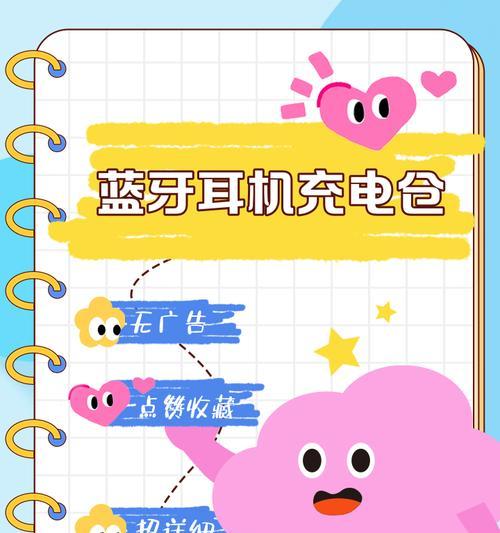 弱砂蓝牙耳机充电方法是什么？  第2张