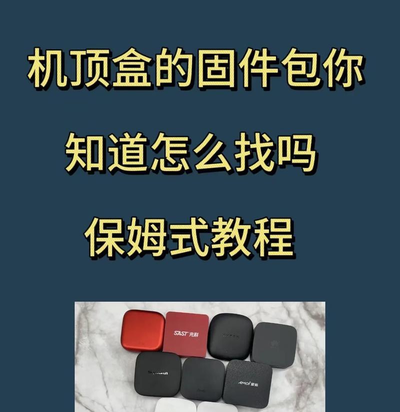 机顶盒安装视频教程在哪里找？视频教程步骤详细吗？  第1张