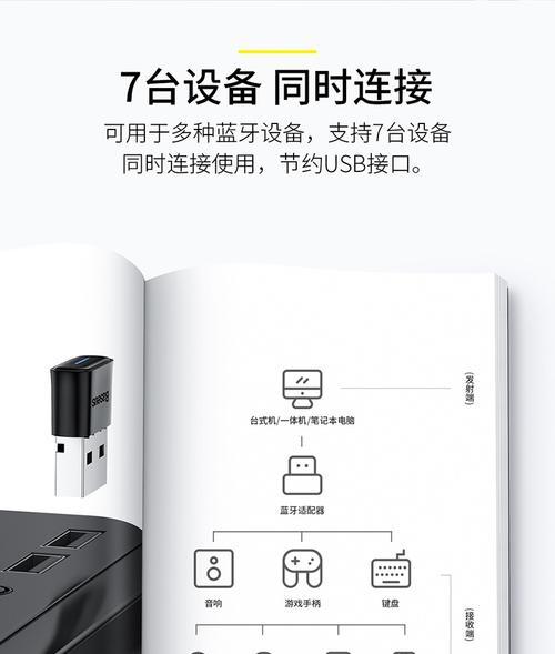耳机蓝牙适配器不好用的原因是什么？如何解决？  第1张