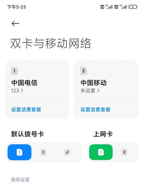 红米如何激活移动网络？操作步骤是什么？  第1张