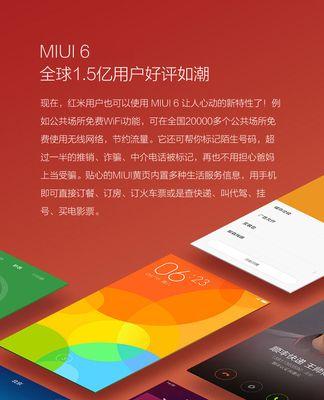 红米如何激活移动网络？操作步骤是什么？  第2张