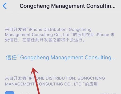 如何信任苹果笔记本上的软件？信任软件的步骤是什么？  第2张