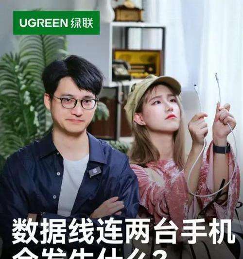 并接手机数据线的正确方法是什么？接错会有什么后果？  第1张