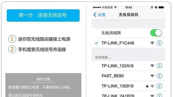 联通路由器插座怎么接？接线步骤和注意事项有哪些？  第2张