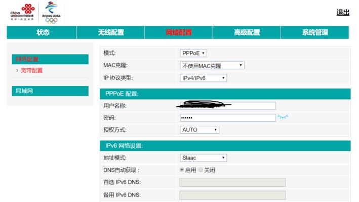 联通路由器插座怎么接？接线步骤和注意事项有哪些？  第3张