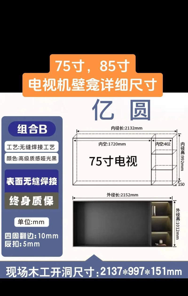 电视机壁龛款式怎么选择？哪种设计更符合家居风格？  第3张