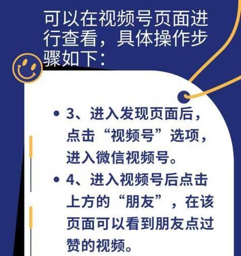 投屏微信视频的步骤是什么？有哪些设备支持？  第3张