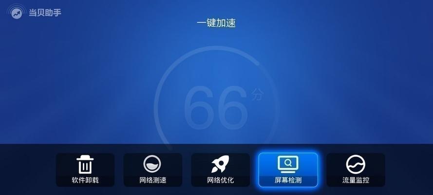电视屏幕检测纯色的方法是什么？操作中应注意什么？  第3张