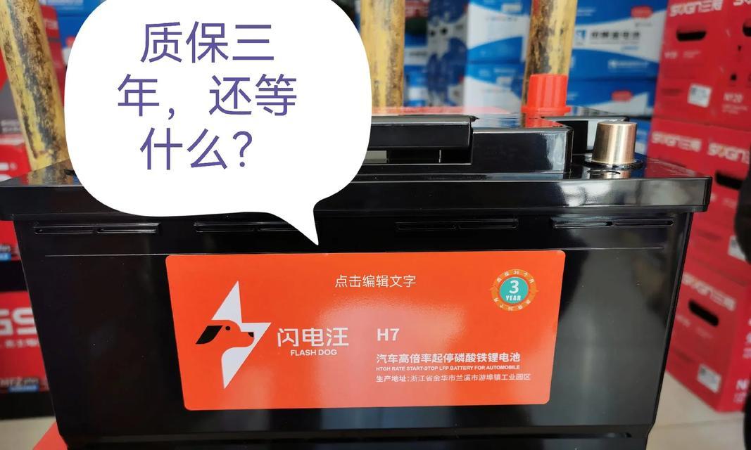 驻车锂电池闪屏是什么原因？如何解决？  第1张