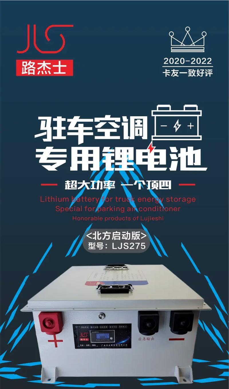 驻车锂电池闪屏是什么原因？如何解决？  第3张