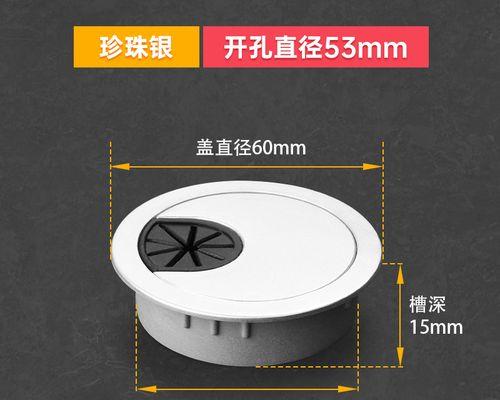 电脑桌圆形开孔装饰盖的安装方法是什么？  第3张