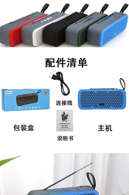 苹果蓝牙音箱天线安装步骤是什么？  第3张
