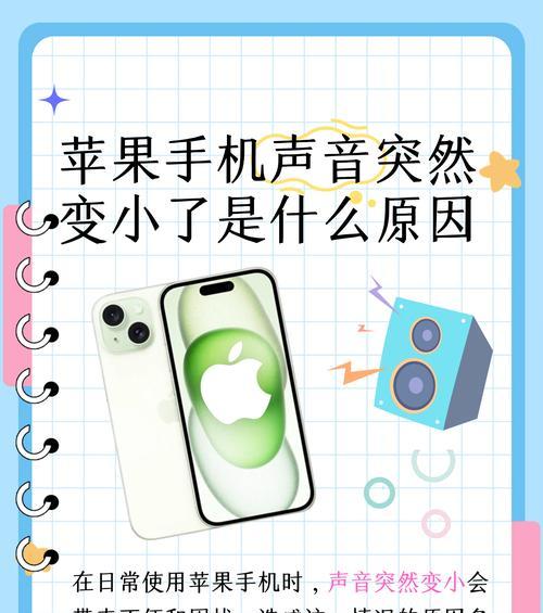 荣耀手机声音小如何解决？声音小影响通话怎么办？  第2张