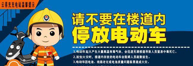 怎么结束电瓶车充电？充电完成后需要做哪些操作？  第2张