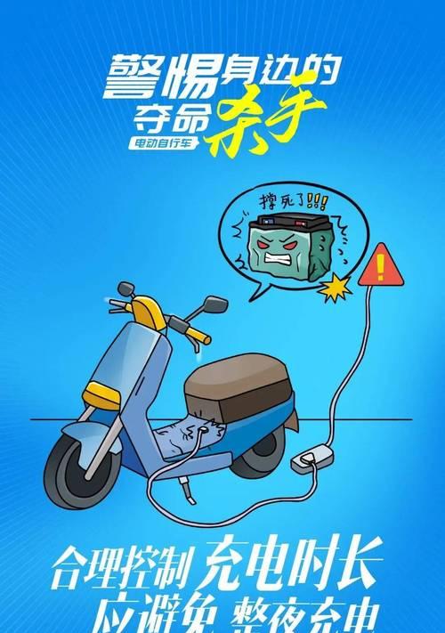 怎么结束电瓶车充电？充电完成后需要做哪些操作？  第3张