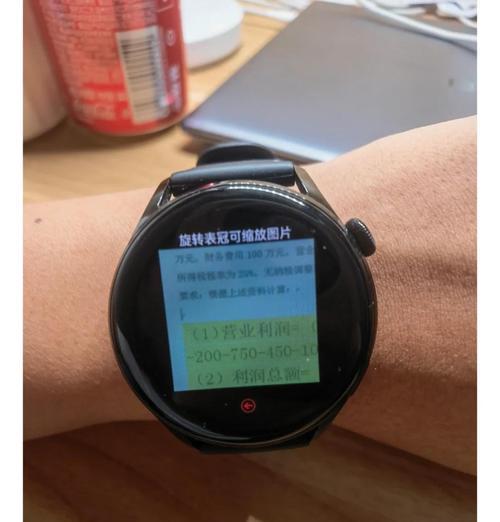 华为手表支付怎么设置？手机设置步骤是什么？  第3张