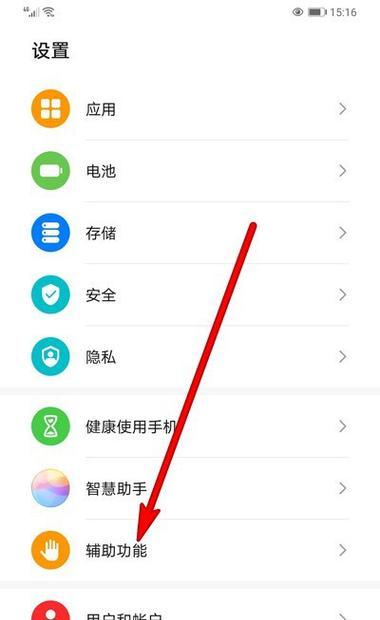 华为手表支付怎么设置？手机设置步骤是什么？  第1张