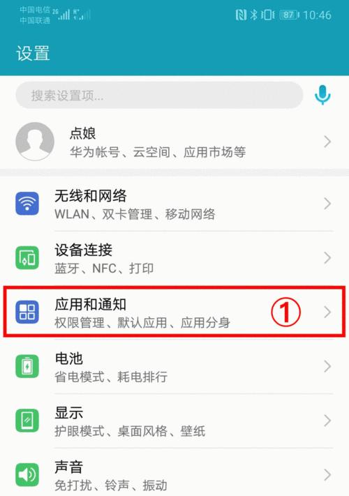 华为手表支付怎么设置？手机设置步骤是什么？  第2张