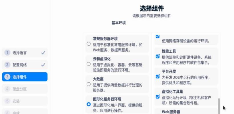 完美平台4个服务器选哪个？如何选择最佳服务器？  第1张