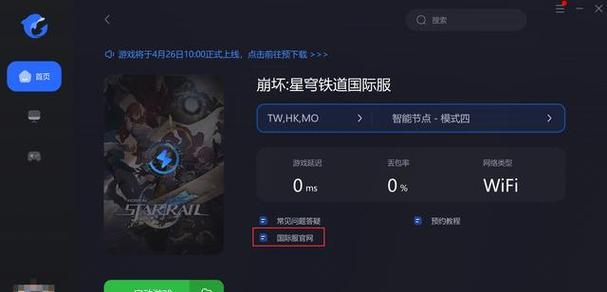 崩坏星穹铁道散热器充电方法是什么？  第3张
