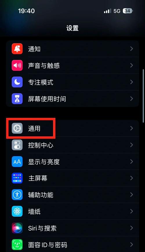 华为手机锁屏快捷指令如何设置？  第2张