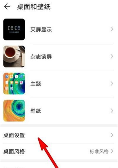 华为手机锁屏快捷指令如何设置？  第3张