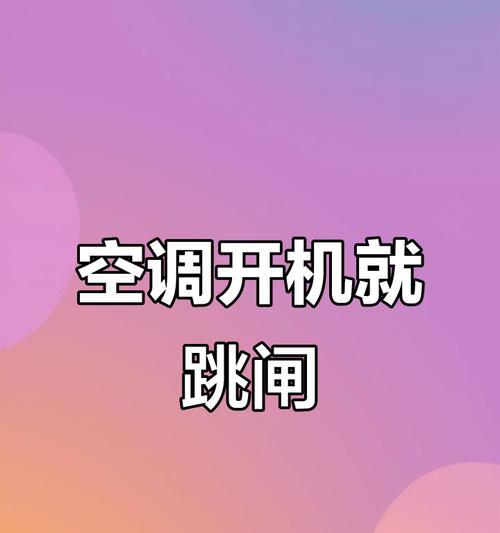 vivos19如何控制空调？操作中可能遇到哪些问题？  第1张