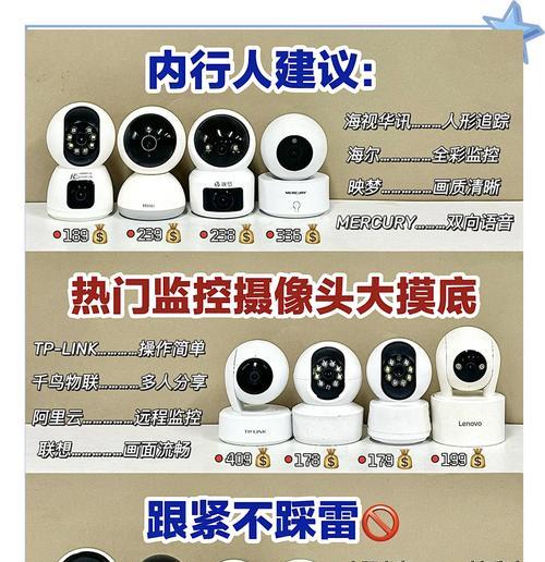 便捷摄像头监控手机查看方法？  第1张
