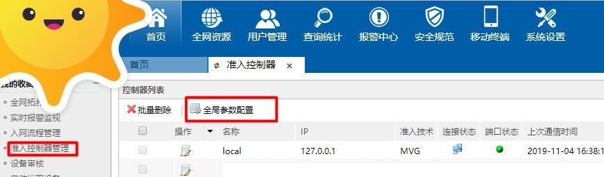 多网口服务器设置单窗口单ip的方法？  第3张