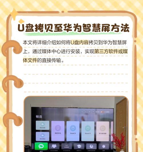 荣耀手机查看u盘内容的操作步骤是什么？  第1张
