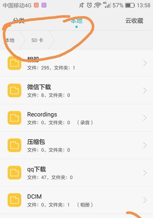荣耀手机查看u盘内容的操作步骤是什么？  第3张