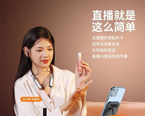使用蓝牙耳机的知名主播是谁？  第2张