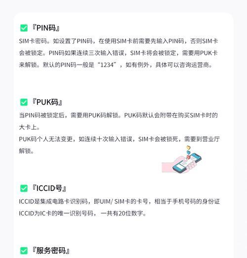 苹果手机默认拨号卡设置方法是什么？如何更改？  第2张