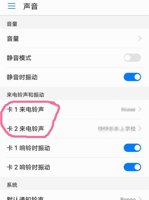 荣耀手机宝石来电铃声设置方法？如何个性化铃声？  第3张