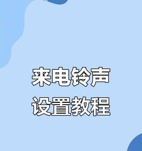 荣耀手机宝石来电铃声设置方法？如何个性化铃声？  第2张