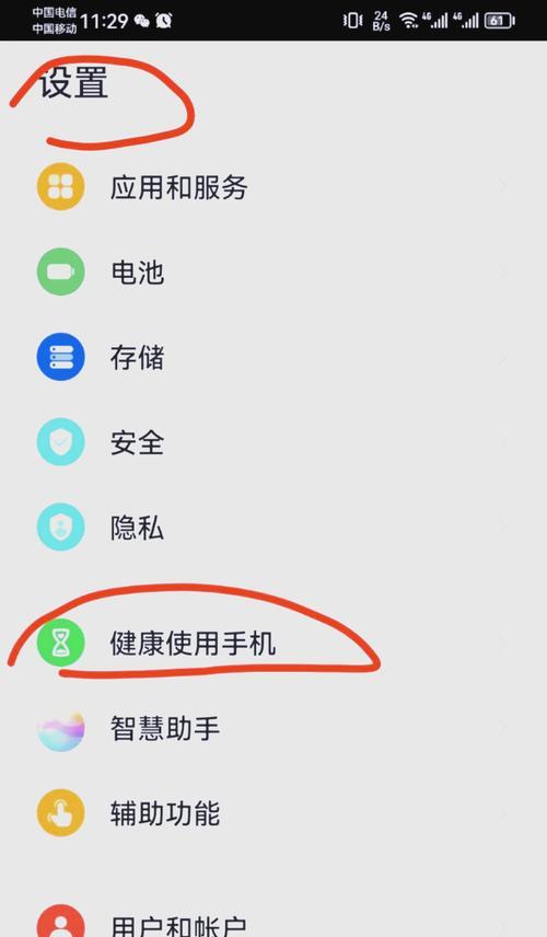 安卓手机时间设置的方法是什么？设置后有什么影响？  第3张