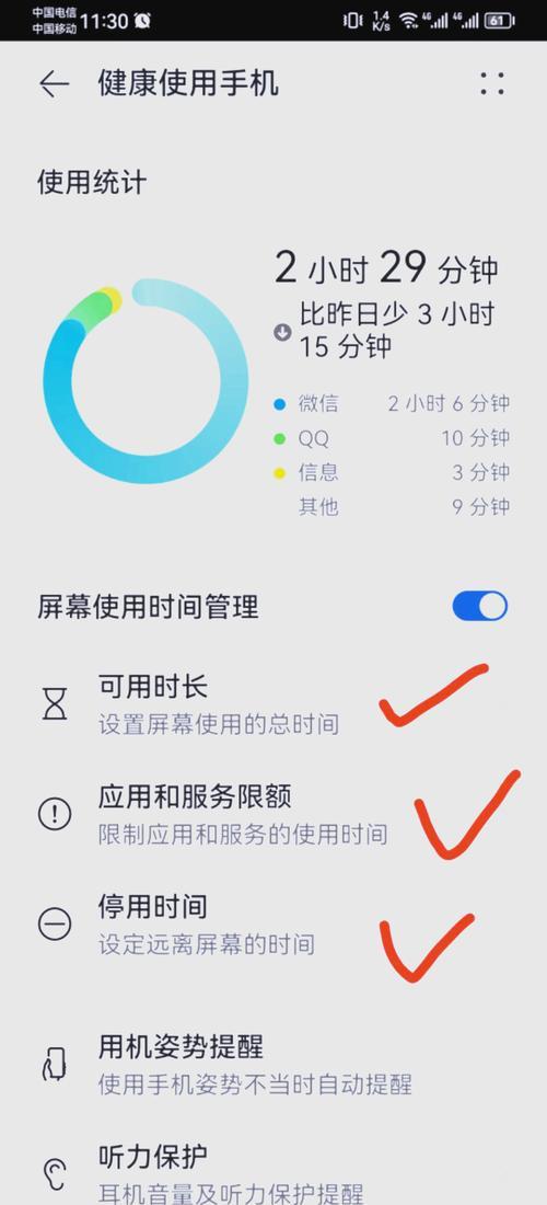安卓手机时间设置的方法是什么？设置后有什么影响？  第2张