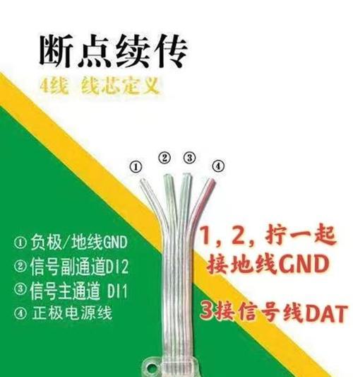 两根数据线接成三根的方法？接线时需要注意什么安全问题？  第3张