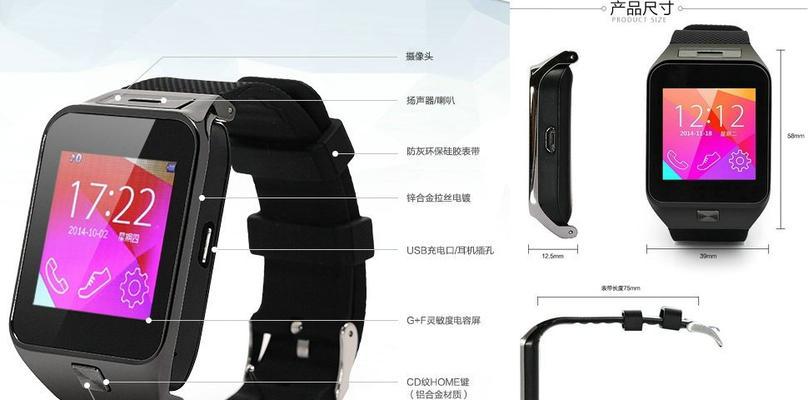 智能手表电话功能如何使用？通信设备使用中遇到问题怎么办？  第2张