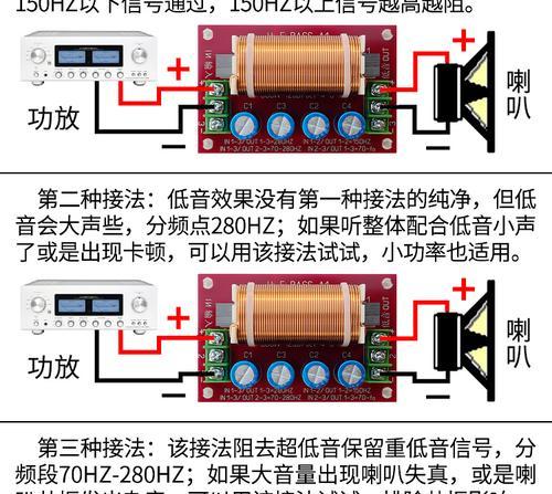 电车小型低音炮如何接线？接线步骤和注意事项是什么？  第2张