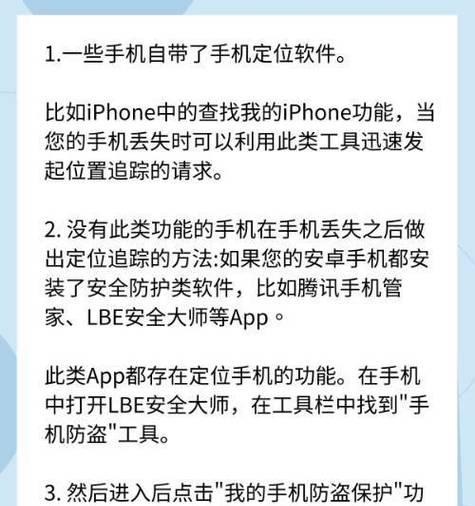 苹果手机查找定位功能如何开启？  第1张
